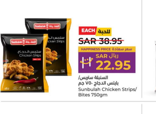  Chicken Strips  in LULU Hypermarket in KSA, Saudi Arabia, Saudi - Unayzah