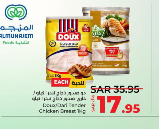 DOUX Chicken Breast  in لولو هايبرماركت in مملكة العربية السعودية, السعودية, سعودية - جدة