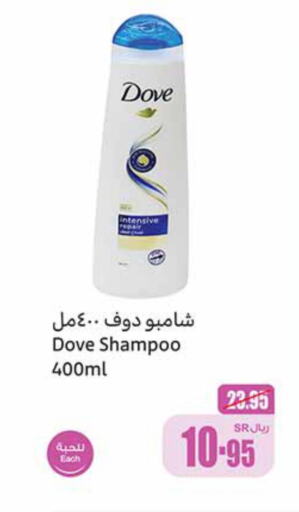 DOVE Shampoo / Conditioner  in Othaim Markets in KSA, Saudi Arabia, Saudi - Unayzah