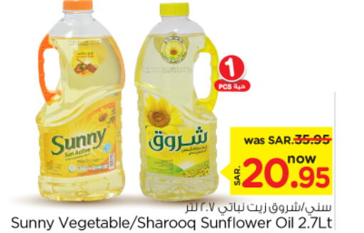 SUNNY Sunflower Oil  in Nesto in KSA, Saudi Arabia, Saudi - Riyadh