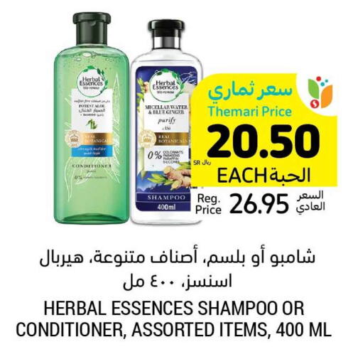 HERBAL ESSENCES Shampoo / Conditioner  in Tamimi Market in KSA, Saudi Arabia, Saudi - Tabuk