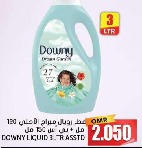 DOWNY Softener  in Grand Hyper Market  in Oman - Muscat