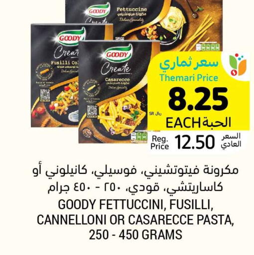 GOODY Pasta  in أسواق التميمي in مملكة العربية السعودية, السعودية, سعودية - الجبيل‎