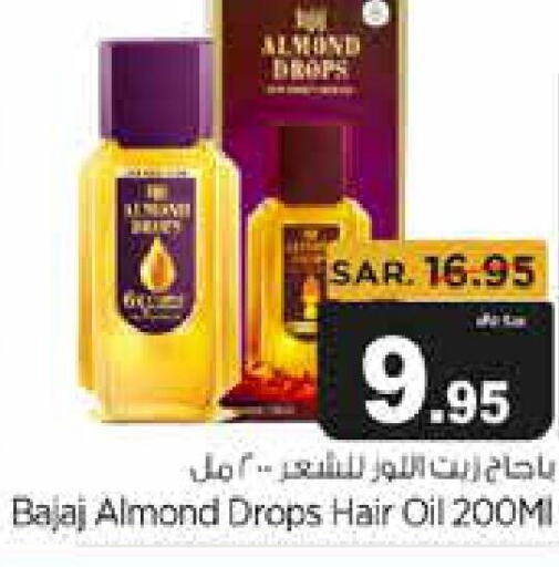  Hair Oil  in Budget Food in KSA, Saudi Arabia, Saudi - Riyadh