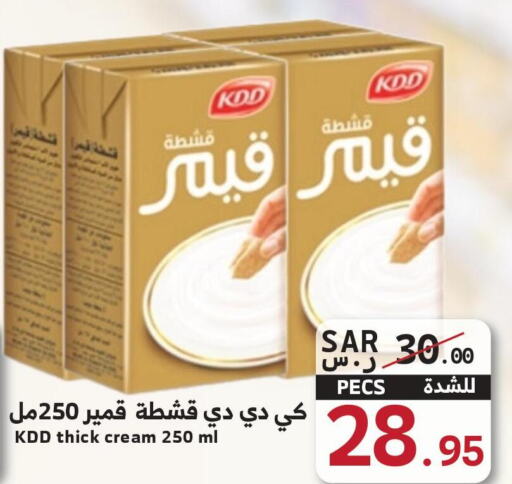 KDD   in Mira Mart Mall in KSA, Saudi Arabia, Saudi - Jeddah