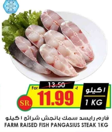 FARM FRESH   in Prime Supermarket in KSA, Saudi Arabia, Saudi - Medina