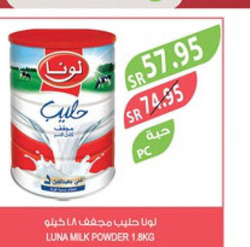 LUNA Milk Powder  in Farm  in KSA, Saudi Arabia, Saudi - Yanbu