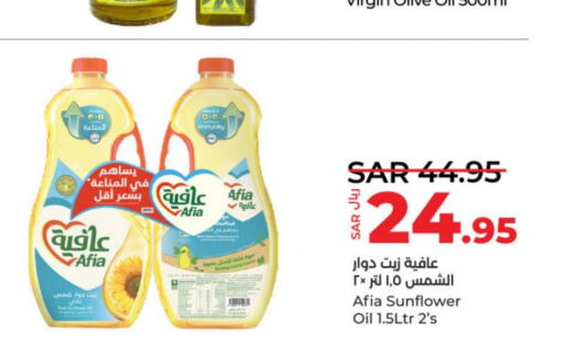 AFIA Sunflower Oil  in لولو هايبرماركت in مملكة العربية السعودية, السعودية, سعودية - الرياض