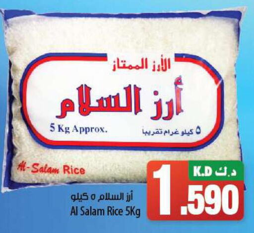  Egyptian / Calrose Rice  in Mango Hypermarket  in Kuwait - Kuwait City
