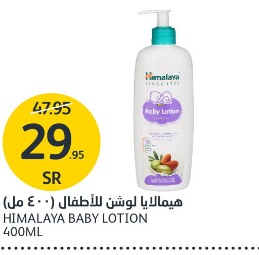 HIMALAYA   in مركز الجزيرة للتسوق in مملكة العربية السعودية, السعودية, سعودية - الرياض