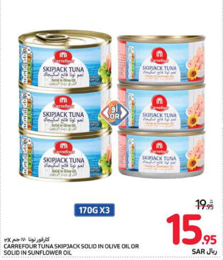  Tuna - Canned  in كارفور in مملكة العربية السعودية, السعودية, سعودية - جدة