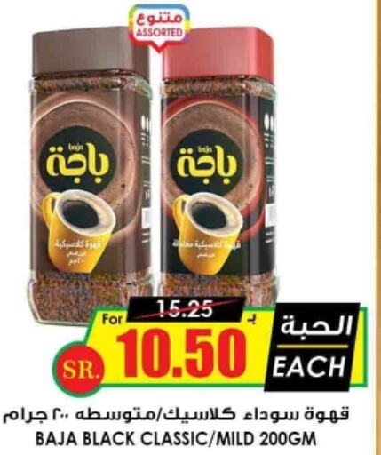 BAJA Coffee  in أسواق النخبة in مملكة العربية السعودية, السعودية, سعودية - نجران