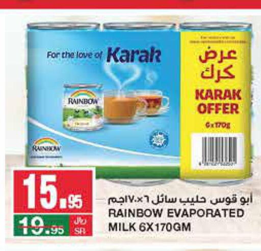RAINBOW Evaporated Milk  in SPAR  in KSA, Saudi Arabia, Saudi - Riyadh