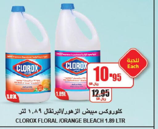 CLOROX Bleach  in A Market in KSA, Saudi Arabia, Saudi - Riyadh