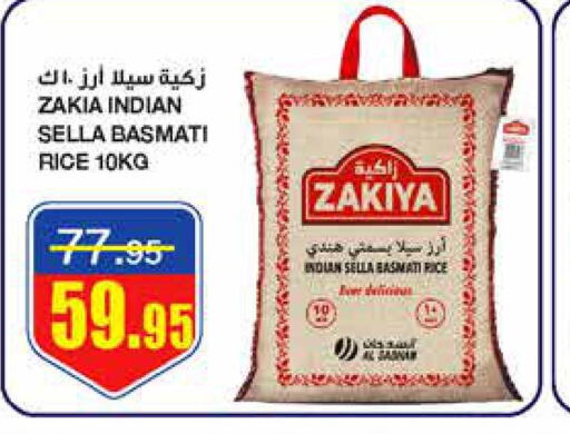 ZAKIYA Sella / Mazza Rice  in Al Sadhan Stores in KSA, Saudi Arabia, Saudi - Riyadh