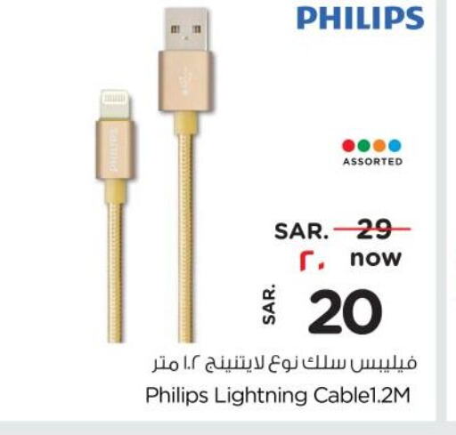 PHILIPS Cables  in Nesto in KSA, Saudi Arabia, Saudi - Al Hasa
