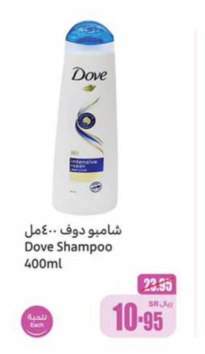 DOVE Shampoo / Conditioner  in Othaim Markets in KSA, Saudi Arabia, Saudi - Tabuk