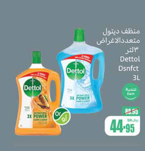 DETTOL Disinfectant  in أسواق عبد الله العثيم in مملكة العربية السعودية, السعودية, سعودية - المدينة المنورة