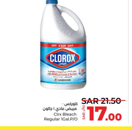 CLOROX Bleach  in LULU Hypermarket in KSA, Saudi Arabia, Saudi - Riyadh