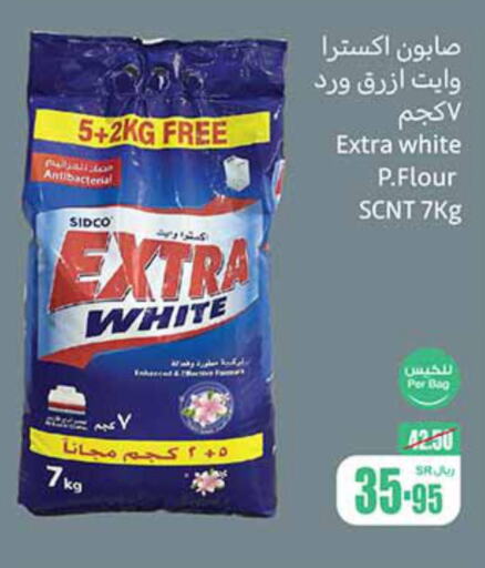 EXTRA WHITE Detergent  in Othaim Markets in KSA, Saudi Arabia, Saudi - Al Duwadimi