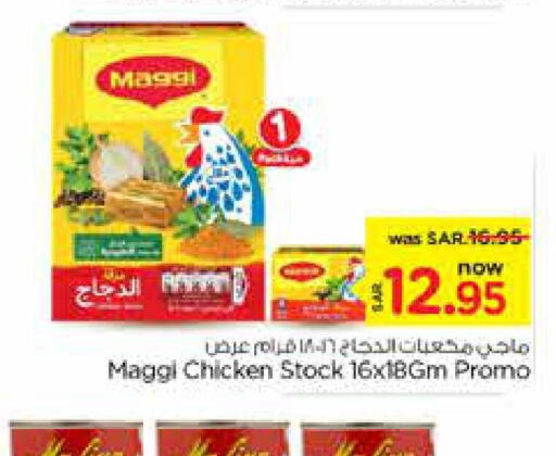 MAGGI   in Nesto in KSA, Saudi Arabia, Saudi - Al Majmaah