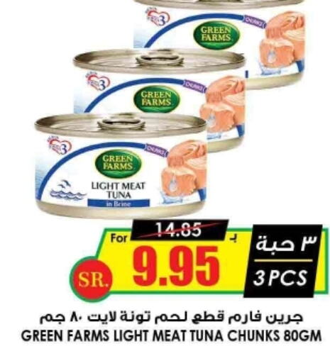  Tuna - Canned  in Prime Supermarket in KSA, Saudi Arabia, Saudi - Najran