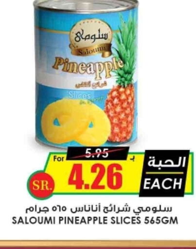  Apples  in Prime Supermarket in KSA, Saudi Arabia, Saudi - Sakaka