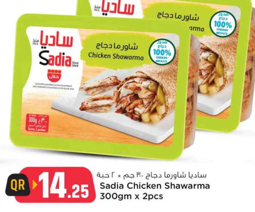 SADIA Chicken Breast  in سفاري هايبر ماركت in قطر - الضعاين