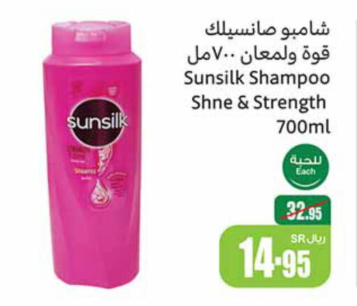 SUNSILK Shampoo / Conditioner  in Othaim Markets in KSA, Saudi Arabia, Saudi - Al-Kharj