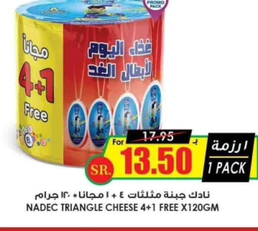 NADEC Triangle Cheese  in أسواق النخبة in مملكة العربية السعودية, السعودية, سعودية - الرس