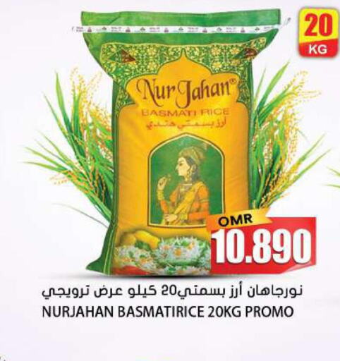  Basmati / Biryani Rice  in جراند هايبر ماركت in عُمان - نِزْوَى