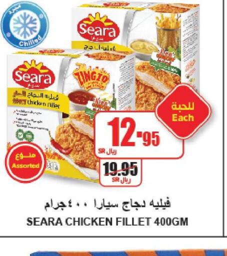 SEARA Chicken Fillet  in A Market in KSA, Saudi Arabia, Saudi - Riyadh
