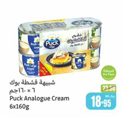 PUCK Analogue Cream  in Othaim Markets in KSA, Saudi Arabia, Saudi - Jeddah