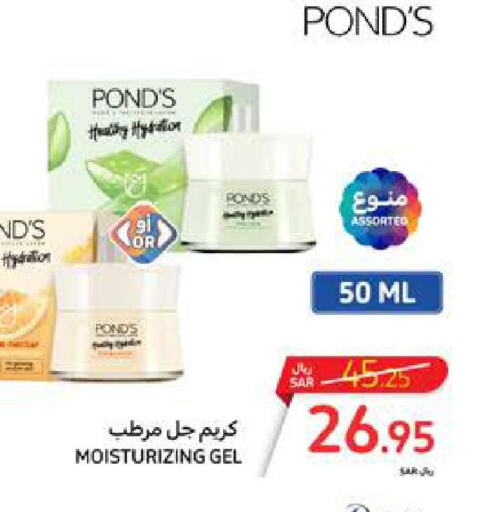 PONDS   in Carrefour in KSA, Saudi Arabia, Saudi - Medina