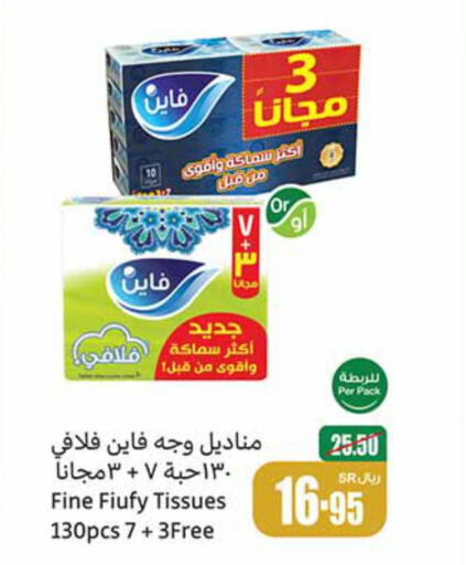 FINE   in Othaim Markets in KSA, Saudi Arabia, Saudi - Najran