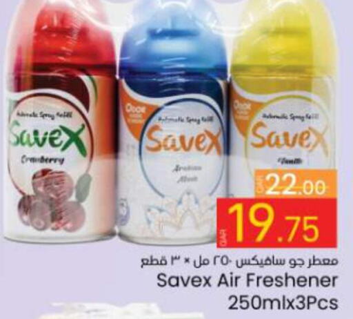  Air Freshner  in Paris Hypermarket in Qatar - Al-Shahaniya