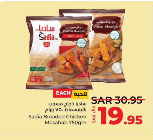 SADIA Chicken Mosahab  in لولو هايبرماركت in مملكة العربية السعودية, السعودية, سعودية - جدة