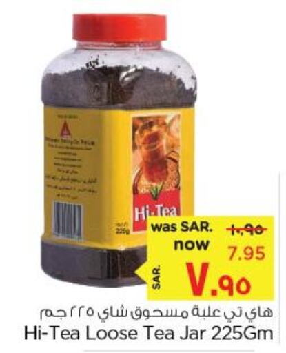  Tea Powder  in نستو in مملكة العربية السعودية, السعودية, سعودية - الأحساء‎