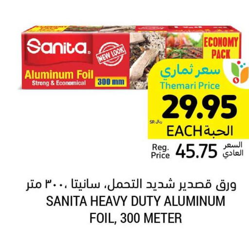 SANITA   in Tamimi Market in KSA, Saudi Arabia, Saudi - Medina