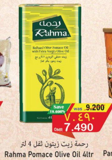 RAHMA Extra Virgin Olive Oil  in مركز المزن للتسوق in عُمان - مسقط‎