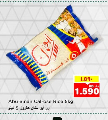 SINAN Egyptian / Calrose Rice  in Nesto Hypermarkets in Kuwait