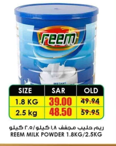 REEM Milk Powder  in Prime Supermarket in KSA, Saudi Arabia, Saudi - Riyadh