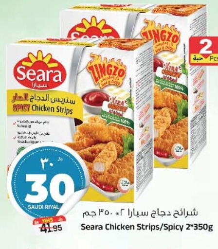 SEARA Chicken Strips  in المدينة هايبرماركت in مملكة العربية السعودية, السعودية, سعودية - الرياض