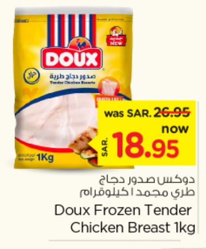 DOUX Chicken Breast  in نستو in مملكة العربية السعودية, السعودية, سعودية - الخرج
