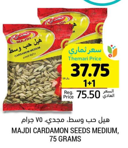  Dried Herbs  in أسواق التميمي in مملكة العربية السعودية, السعودية, سعودية - الرياض