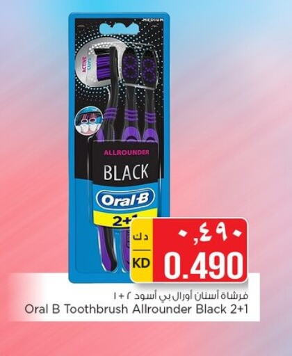 ORAL-B Toothbrush  in Nesto Hypermarkets in Kuwait - Ahmadi Governorate