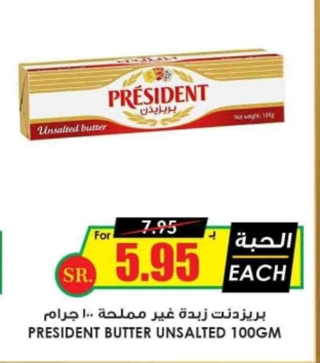 PRESIDENT   in Prime Supermarket in KSA, Saudi Arabia, Saudi - Medina
