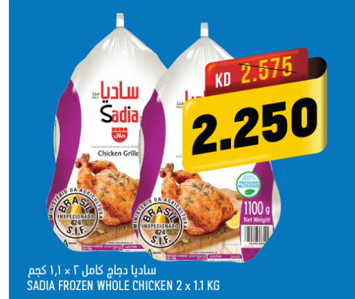 SADIA Frozen Whole Chicken  in Oncost in Kuwait - Jahra Governorate
