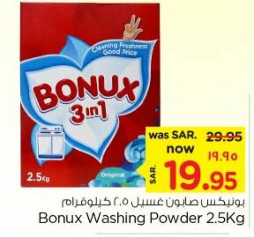 BONUX Detergent  in Nesto in KSA, Saudi Arabia, Saudi - Dammam