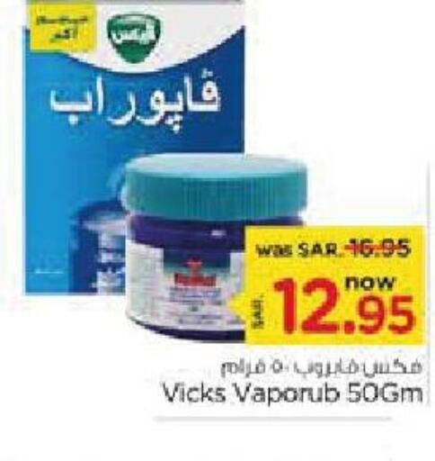 VICKS   in Nesto in KSA, Saudi Arabia, Saudi - Jubail